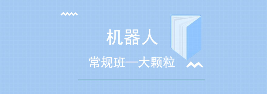 儿童积木课堂实景