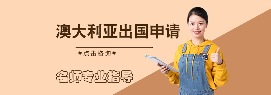 澳洲留学城市全景