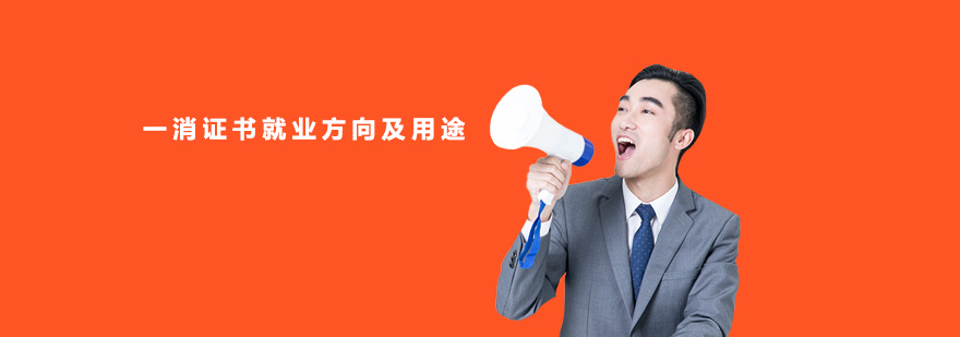消防工程师职业规划