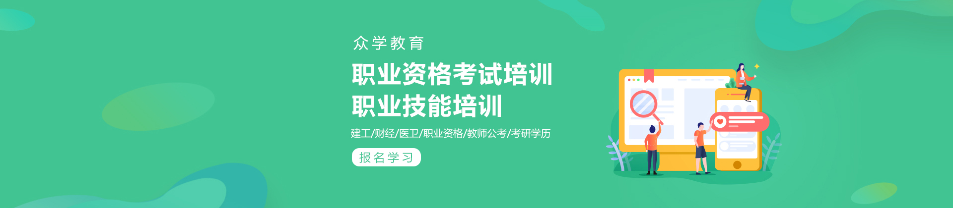 广州众学教育