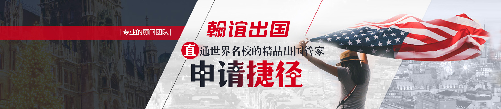 杭州翰谊留学