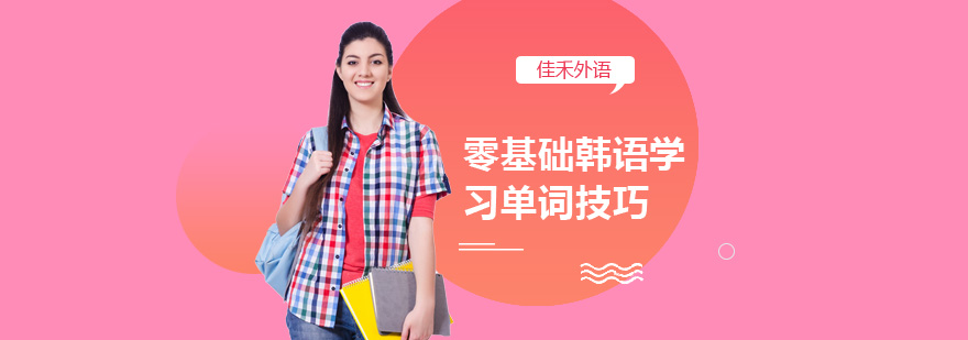 韩语否定词对比分析
