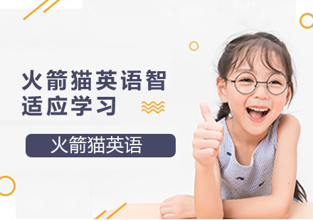 智能英语学习体系深度解析