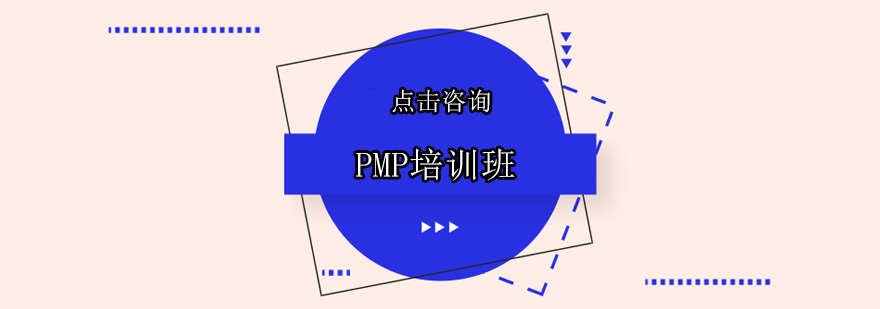 项目管理实战课堂
