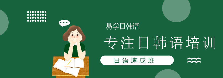 日语发音特训课堂