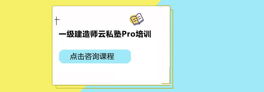 建造师智能教学场景