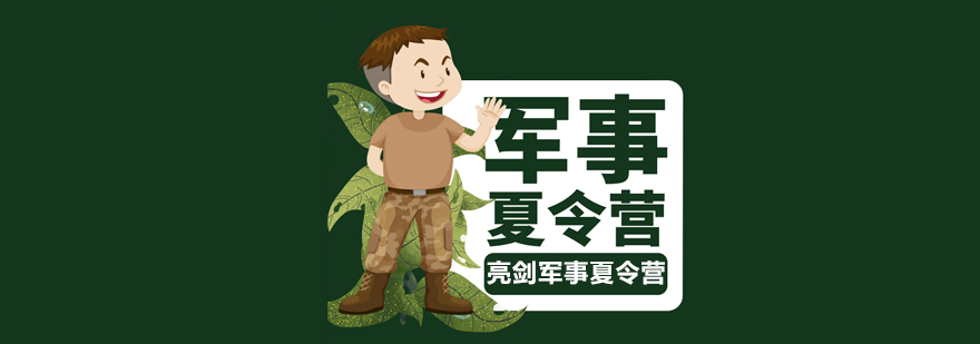 军事训练实景展示
