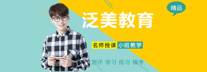 泛美教育园区实景