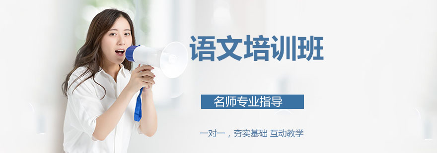 语文课程实景