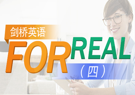 长沙剑桥英语第四级培训