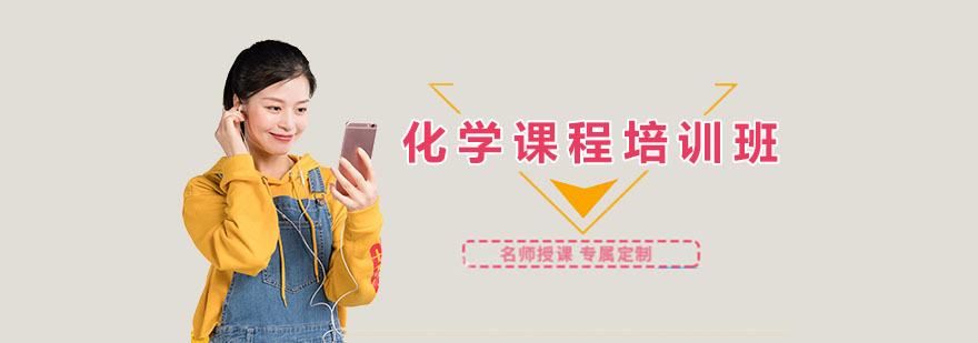 化学实验动态教学