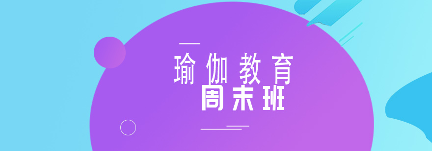 北京亚洲TB瑜伽学院