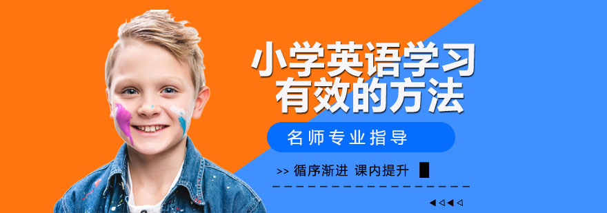 趣味英语教学场景