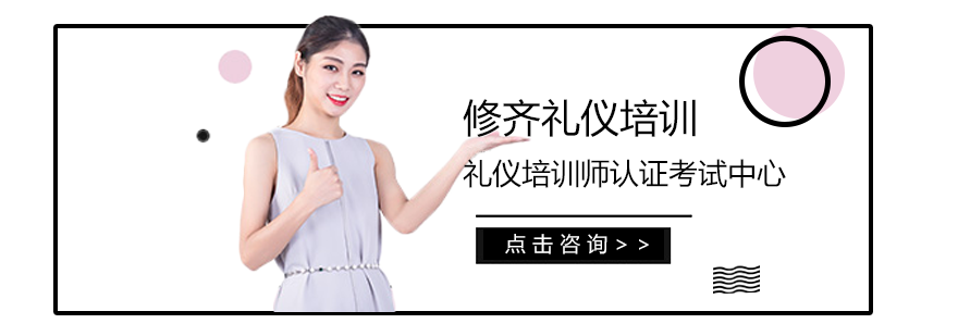 礼仪培训教学现场