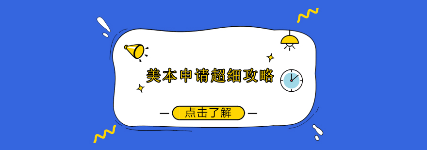 申请材料清单