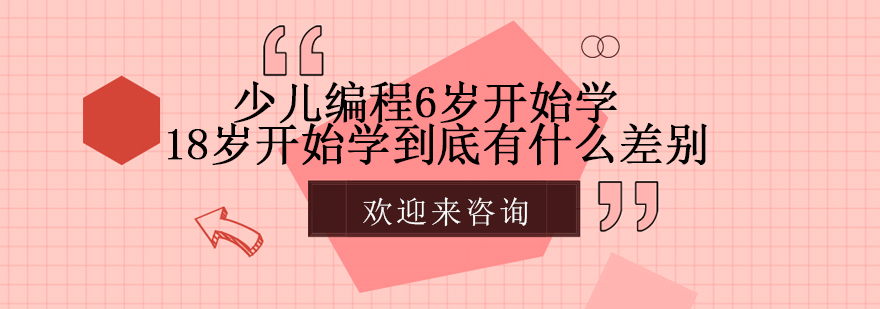儿童编程学习场景
