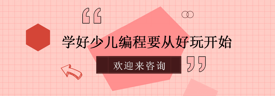 编程教学场景