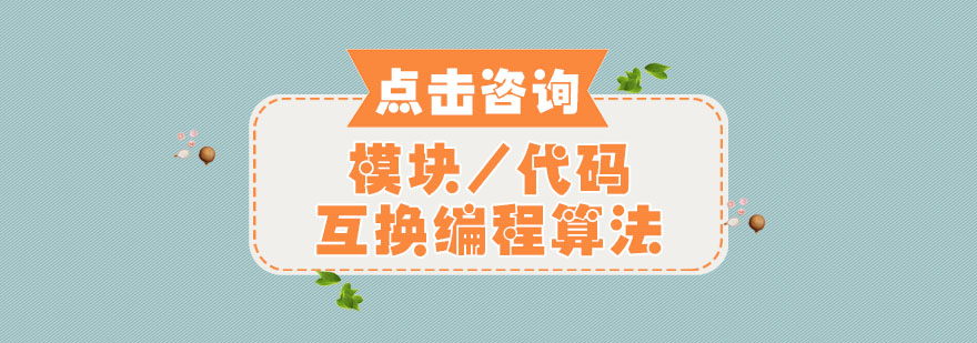 编程算法教学演示