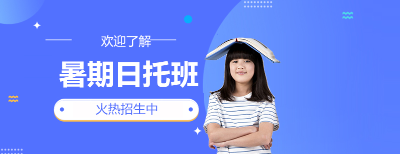 暑期全科輔導課堂實景