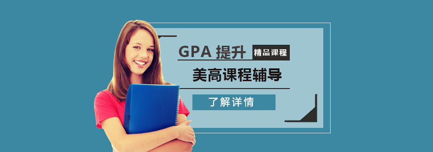 國際課程學(xué)習(xí)指導(dǎo)