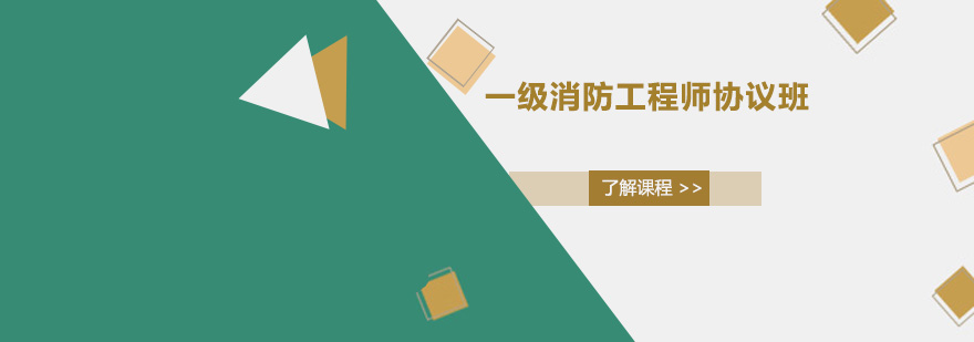 AR消防实景教学界面