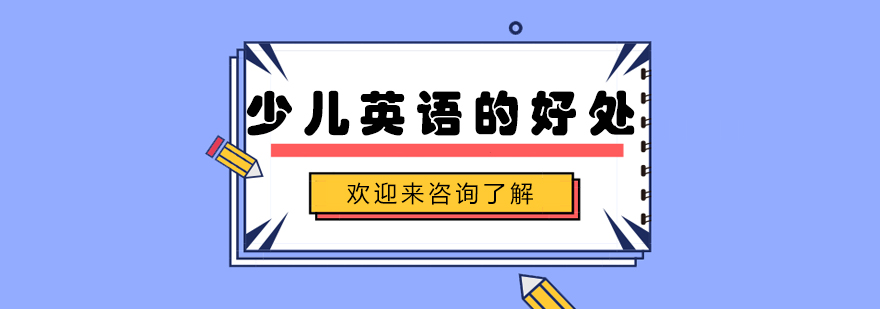 外教英语课堂互动