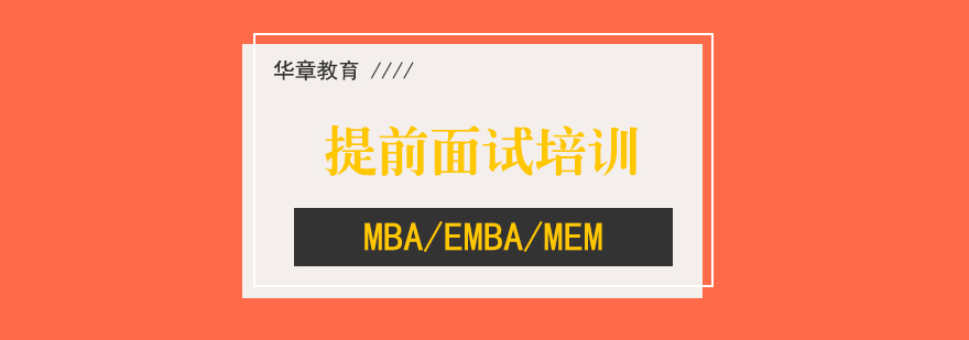 MBA工商管理硕士