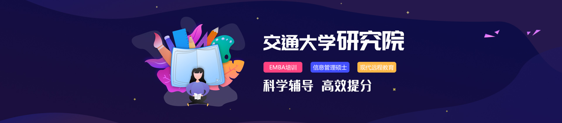 苏州西安交通大学研究院
