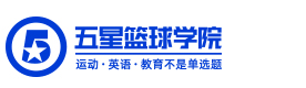 深圳五星体育运动