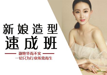沈阳化妆创业培训