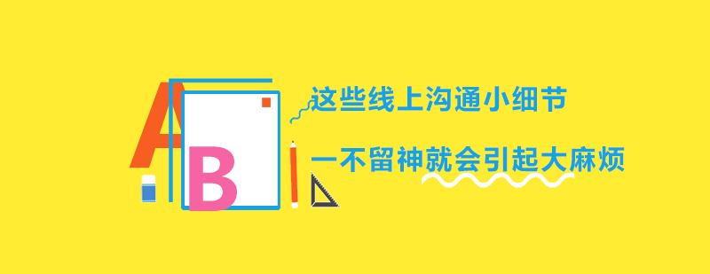 商务人士使用手机沟通