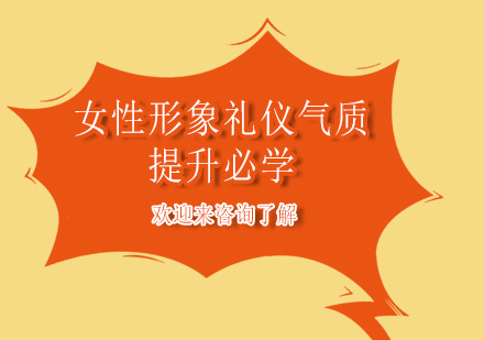 现代女性气质修养全方位提升指南