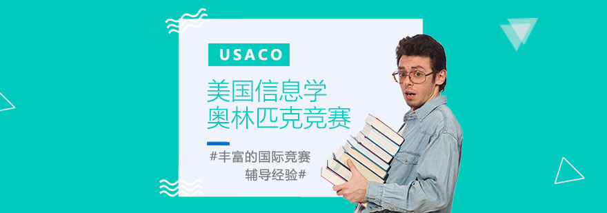 USACO競賽備戰(zhàn)指導
