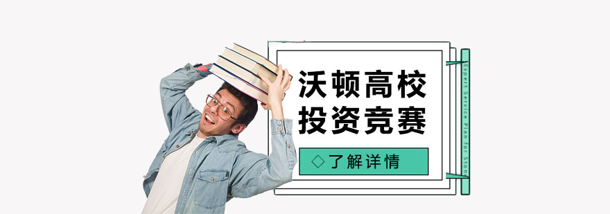 金融投資競賽實(shí)訓(xùn)場景