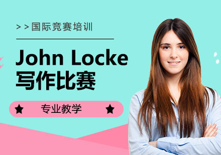 JohnLocke寫作比賽