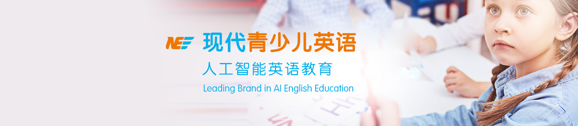 广州现代青少儿英语