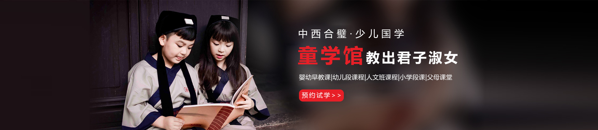 成都童学馆学校