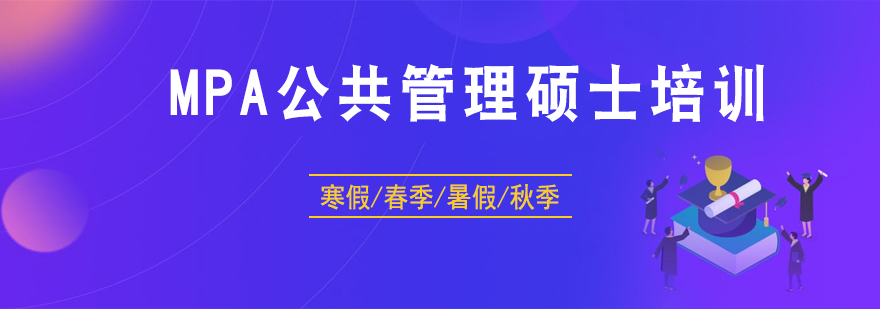 MPA教学场景