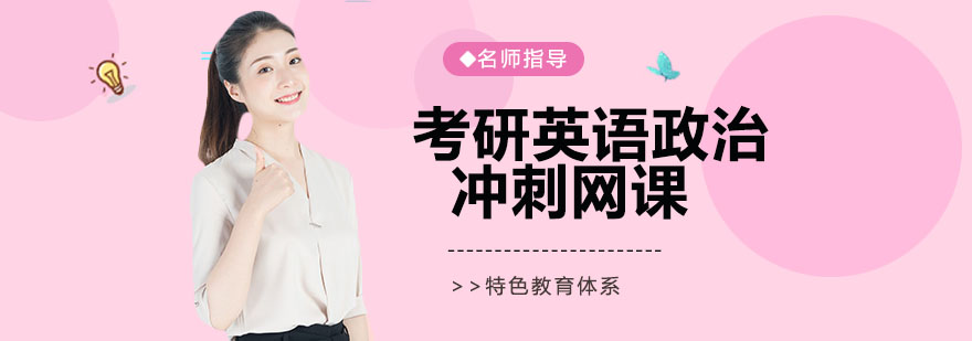 考研冲刺班教学场景