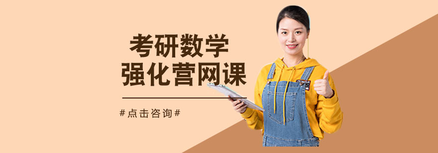 考研数学集训课堂实拍