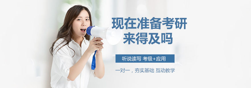 考研时间规划示意图