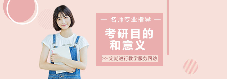 考研决策分析图示