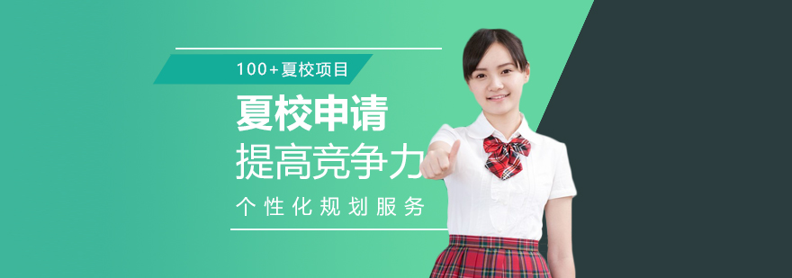 國(guó)際夏校項(xiàng)目分類圖示