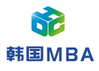 韩国MBA