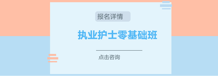 护理实践操作教学