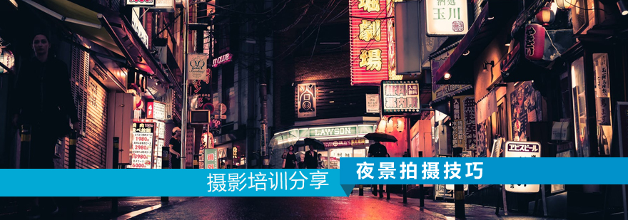 夜景摄影实操演示