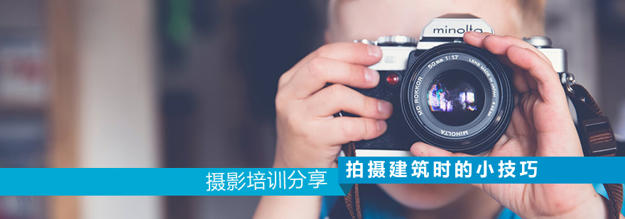 建筑摄影前期勘察实例