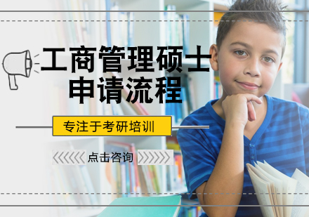 清华MBA深度解析：申请全流程与核心要素详解