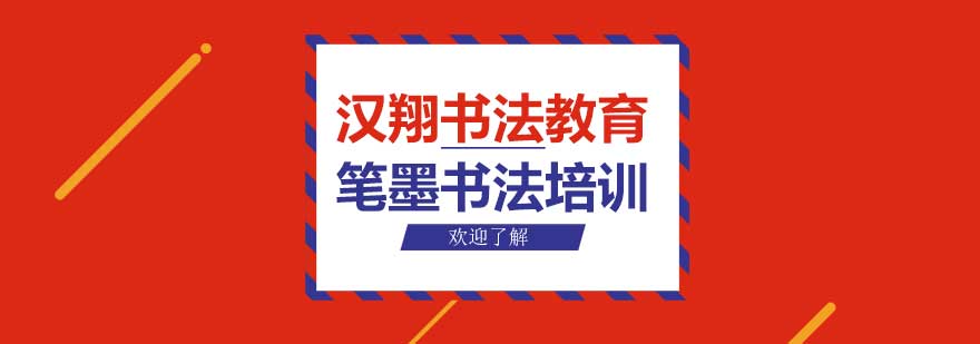 书法教学场景