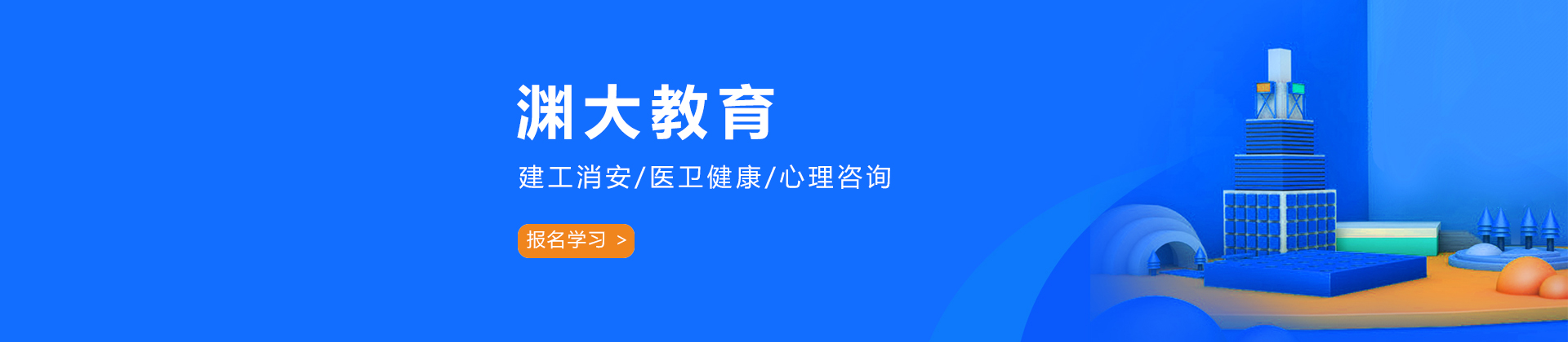 北京渊大教育
